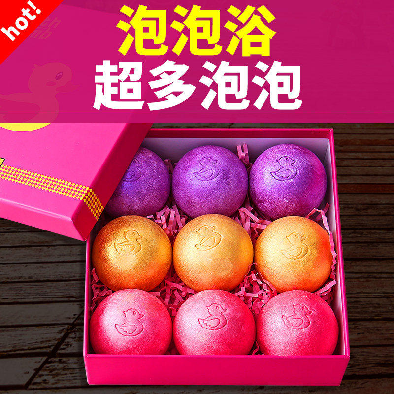  町町化妆品浴盐