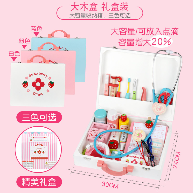 过家家小医生玩具套装女孩听诊器 lbmz过家家玩具