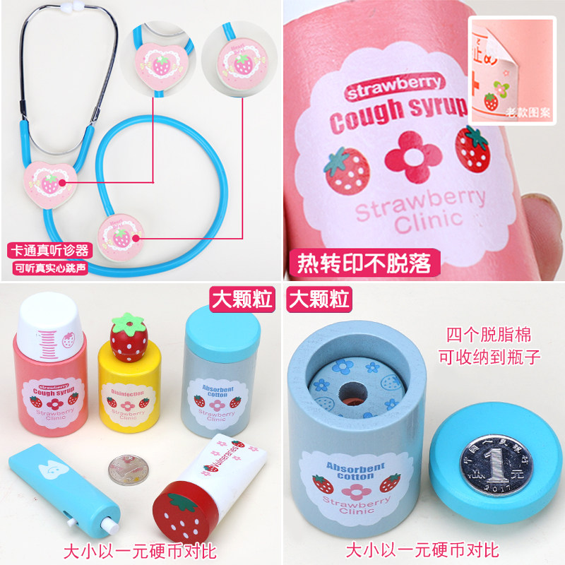 过家家小医生玩具套装女孩听诊器 lbmz过家家玩具