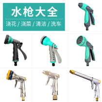 Watering Water Gun Home Garden Watering God Instrumental Watering Pipe Nozzle Multifunction High Pressure Carwash Shower Spray Gun