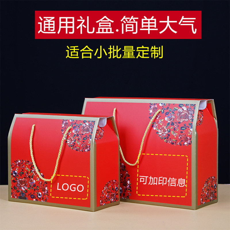 年货礼盒包装盒空盒子定制熟食特产特大号纸盒送礼手提礼品盒定做,淘宝优惠券,粉丝福利购,淘宝优惠卷
