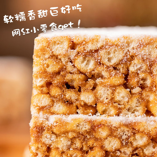 萨琪玛内蒙古特产沙琪玛芙蓉糕零食小吃早餐糕点心东乌旗芙蓉糕 - 图0