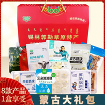 Snack Big Gift Bag Dry Milky Leather Grilled Milky Leather Cheese Pan Baal Milk Products Send Gift Box Inner Mongolia Prairie Special-san