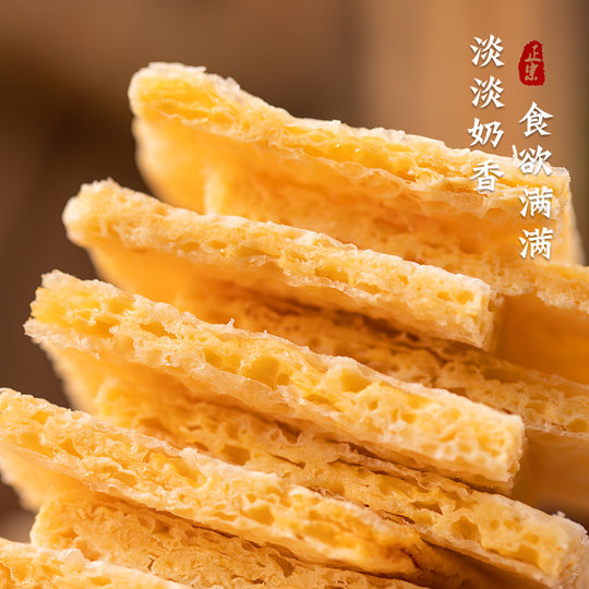 Dry milk skin cheese, Inner Mongolia specialty cake raw material, milk fan pastry, semi-dry milk skin, special candied haws