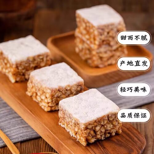 萨琪玛内蒙古特产沙琪玛芙蓉糕零食小吃早餐糕点心东乌旗芙蓉糕 - 图1