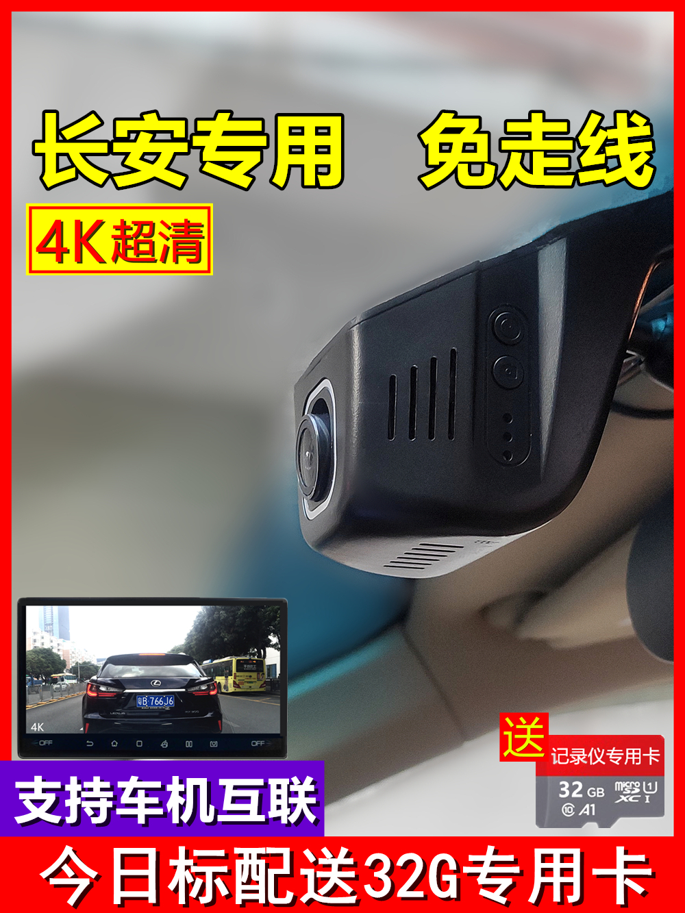 原厂4K长安CS75逸动PlusCS55锐程CC35逸达欧尚X7X5专用行车记录仪 - 图1