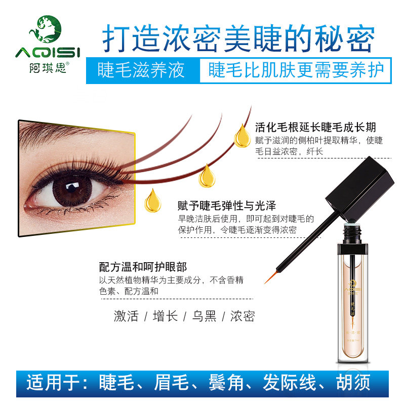  阿琪思液态精华