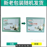 艾慈灸 Анти-астма и кашель Sanjiu Sanfu Acupoint Patch, применяемый к острым бронхиальному кашлю у взрослых и детей. Внешнее использование ZP