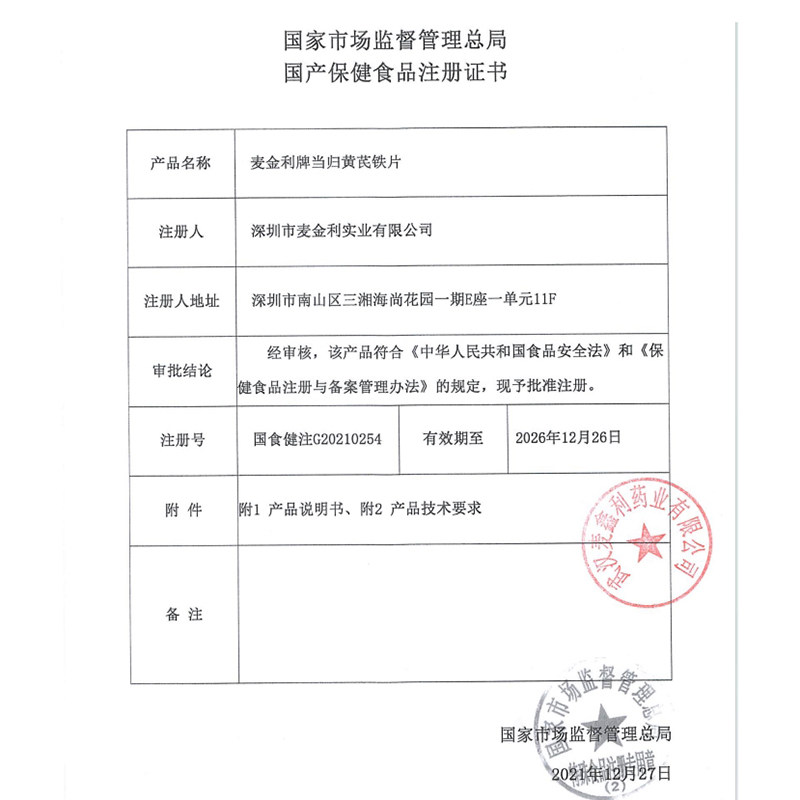 内廷上用当归黄芪铁片改善缺铁性贫血大药房旗舰正品9zz