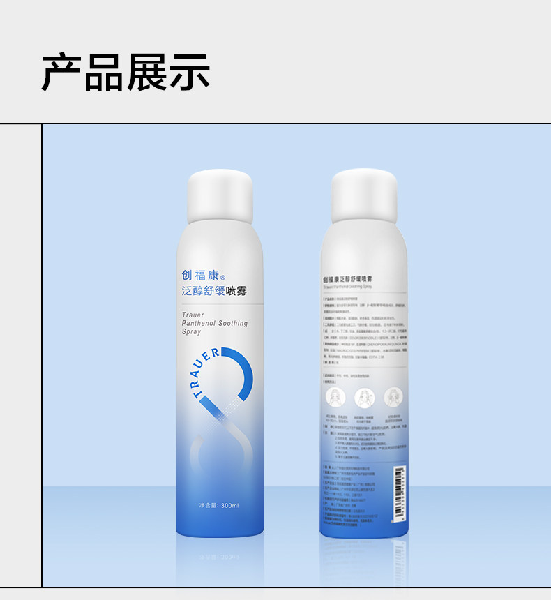 创福康泛醇喷雾舒缓爽肤水湿敷水化妆水妆前神经酰胺JC,淘宝优惠券,粉丝福利购,淘宝优惠卷