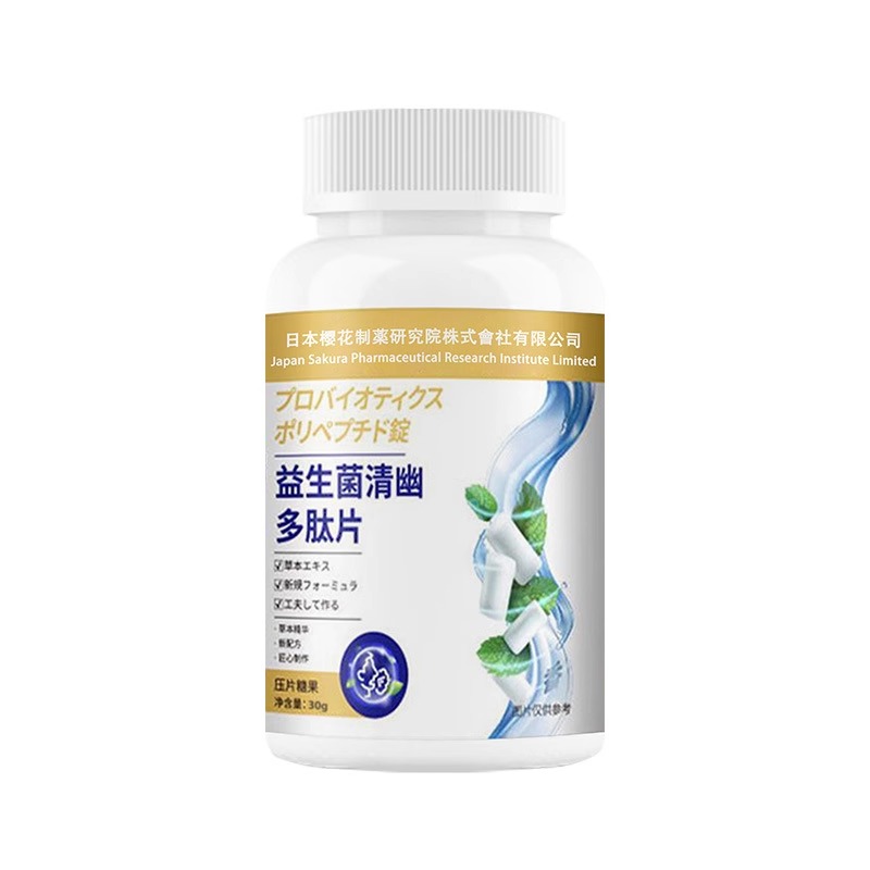 益生菌清幽多肽片官方旗舰店薄荷咀嚼片口香含片清新片正1XB - 图3