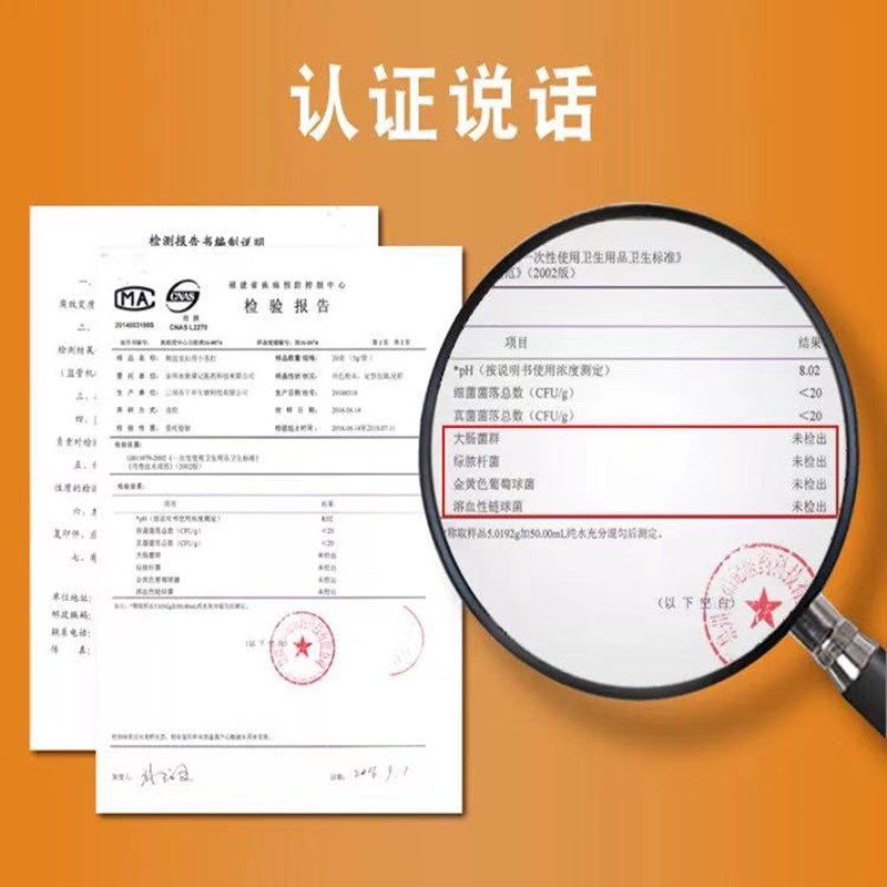 备孕男孩碱性水清洗液片妇用小苏打 爱康四海大药房私处护理