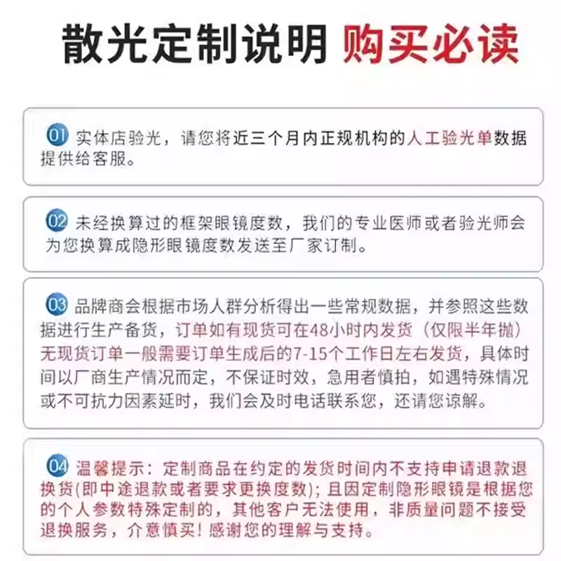 散光定制隐形眼镜库博倍明视硅水凝胶散光隐形眼镜日抛30片装HT,淘宝优惠券,粉丝福利购,淘宝优惠卷