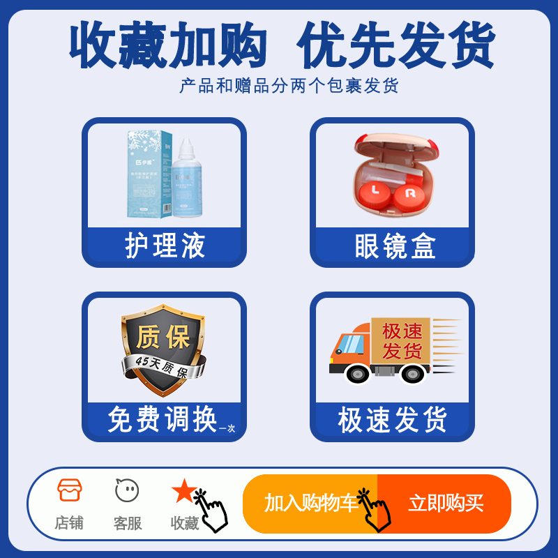 【韩国进口】MAXLOOK散光隐形眼镜近视定制加透明片订制半年抛TF - 图2