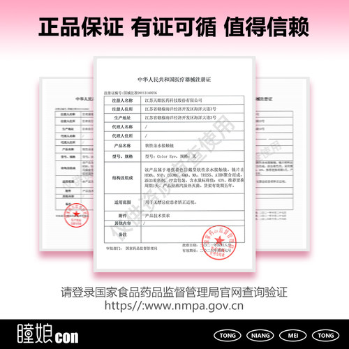 fullygift美瞳半年抛沐光椰吻日心说纯爱发生水色梦丝缎海宜dn - 图1