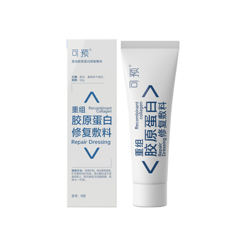 可预R乳重组胶原蛋白修护敷料可愈乳液小白管敏感肌肤50g旗舰店QT,淘宝优惠券,粉丝福利购,淘宝优惠卷