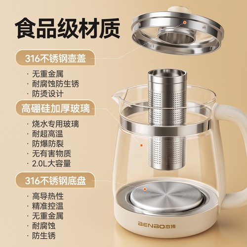 德国本博养生壶办公室小型家用炖煮一体玻璃煮茶器2026新款烧水壶 - 图2