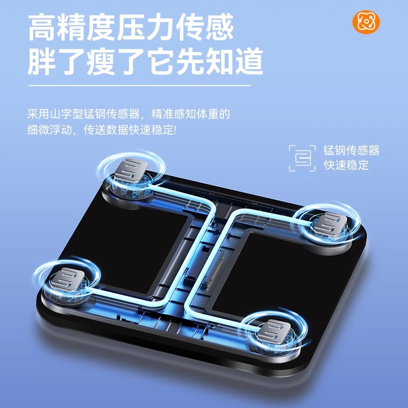 本博体重秤电子秤家用精准的人体称体脂计减肥专用智能高精度小型