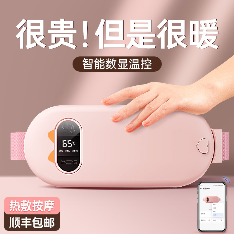 暖宫腰带女生用大姨妈神器肚子护腰 本博爵贝保健护具(护腰/膝/腿/颈)