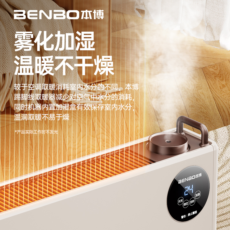 Germany Benbo Graphene Speed Heat Heat Heater Humidifier