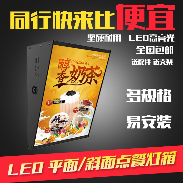 肯德基LED价目表吧台挂墙式