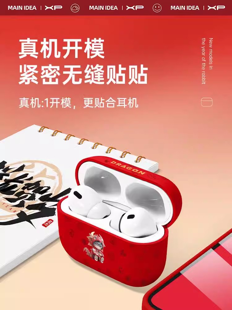 适用airpodspro2保护套新年款airpodspro苹果蓝牙耳机airpods3防摔airpods2/1一二代液态硅胶卡通潮牌软外壳