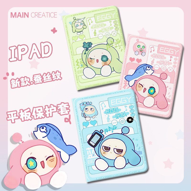 适用于vivopadse平板保护套vivopad5pro蛋仔派对vivopad3卡通vivopadair2适用于iqoopad5外壳iqoopad2pro磁吸 - 图1