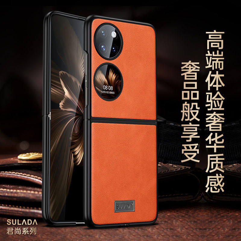 适用华为pocket2手机壳新款pock2折叠屏lem一al00上下翻盖皮套poket复古油蜡皮革pockt素皮套aloo男女p0cket2