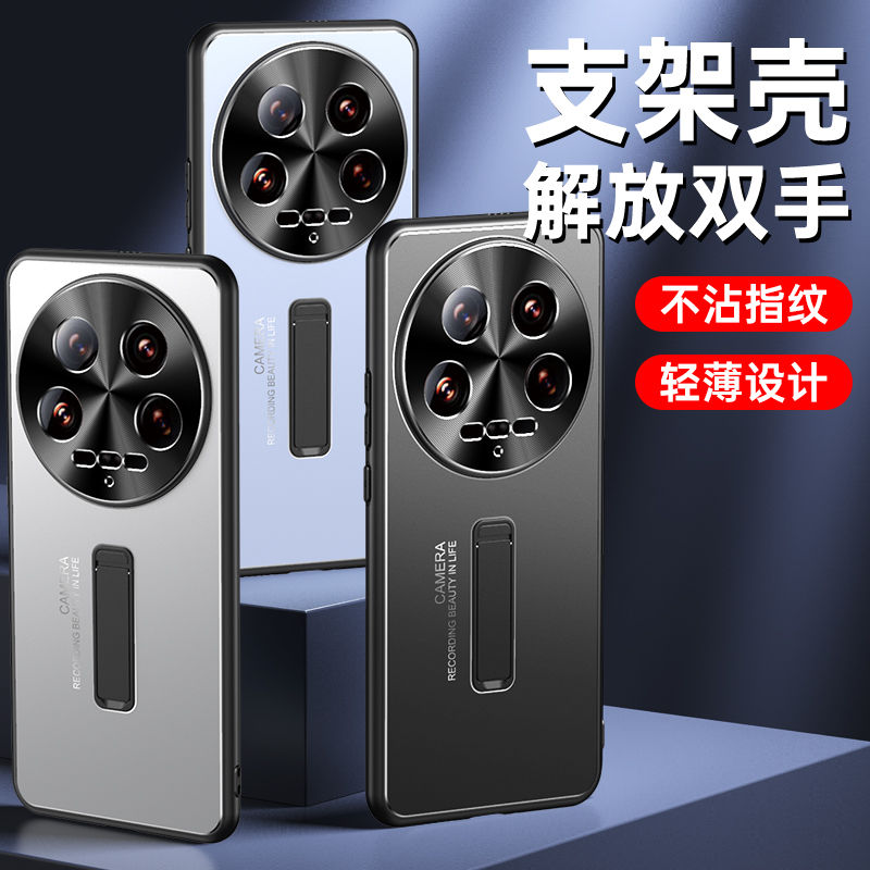 适用小米14Ultra手机壳高档金属磨砂Xiaomi14Ultra保护套镜头全包防摔小米14ultra超薄硅胶外壳5g支架男女款-图0