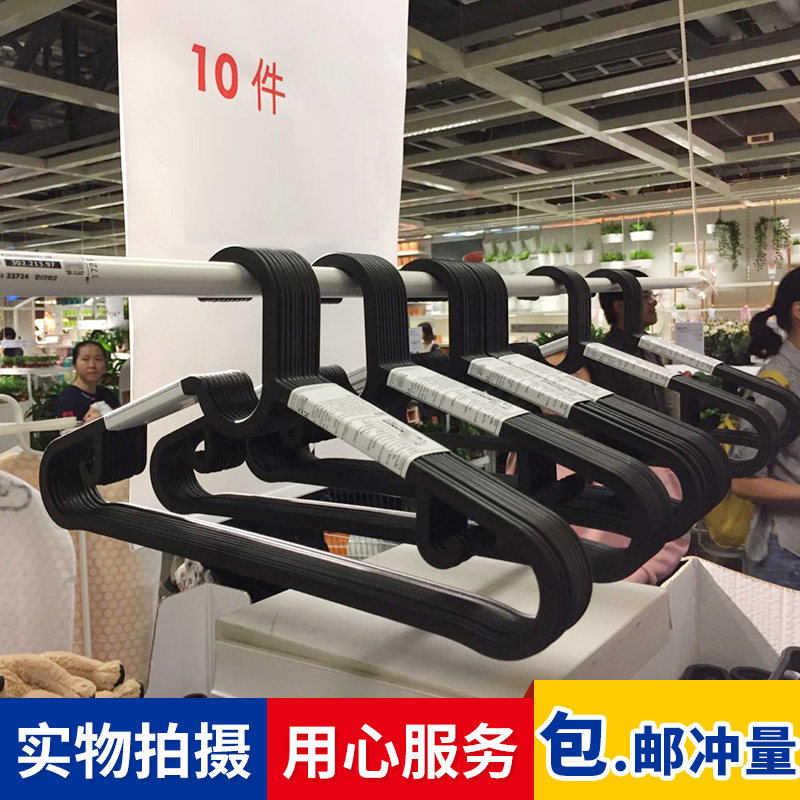 宜家埃斯汀衣架防滑晾晒塑料衣架衣撑黑色衣架10件套IKEA正品包邮,淘宝优惠券,粉丝福利购,淘宝优惠卷