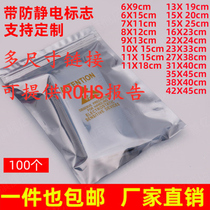 Printed with antistatic label closure electrostatic bag self-styled pocket Main board hard disk shielded packaging Bone Bag 100 Price