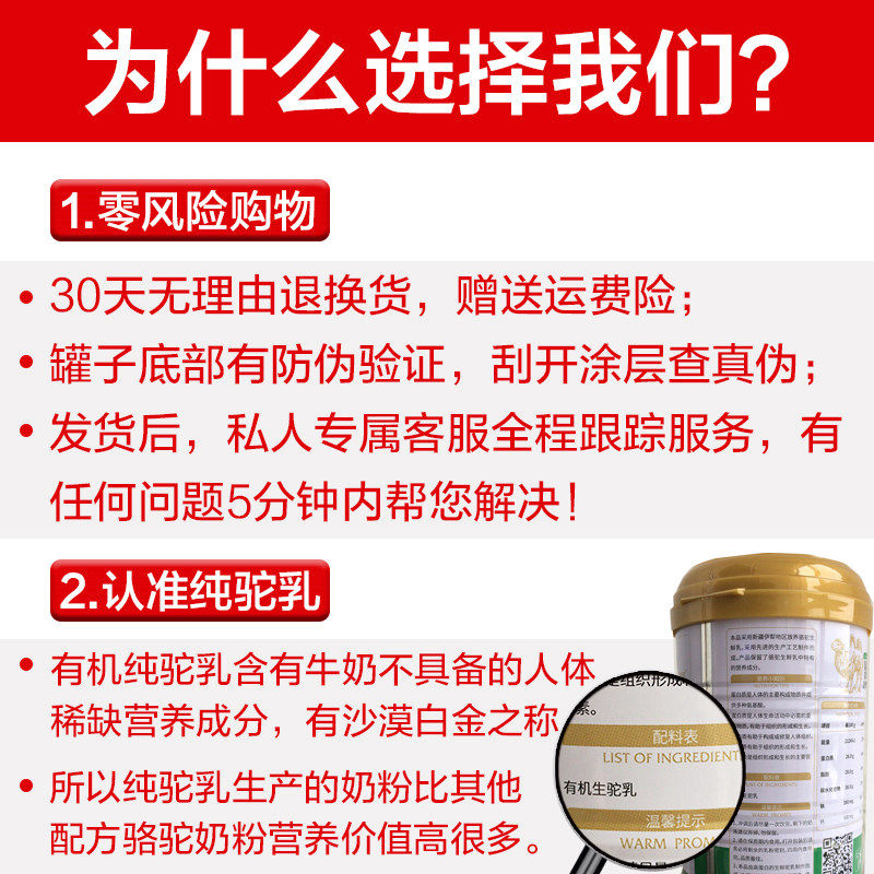 2罐那拉丝醇有机骆驼奶粉新疆纯奶 思来客食品驼奶及驼奶粉