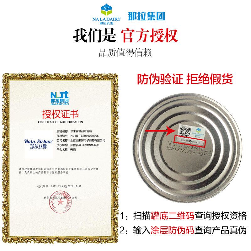 官网正品新疆伊犁骆驼奶粉驼纯奶 思来客食品驼奶及驼奶粉