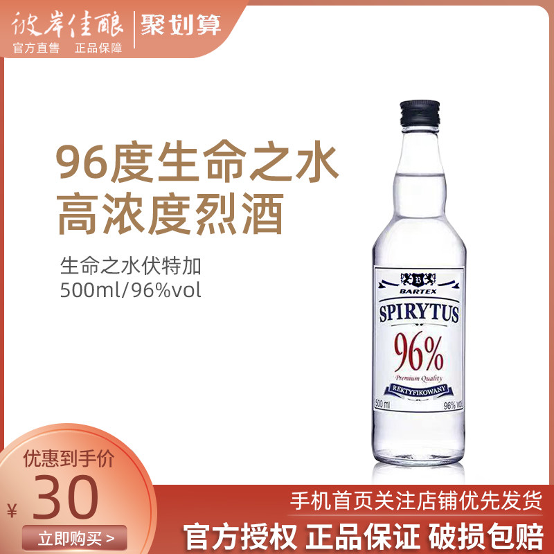 96度伏特加酒推荐品牌 新人首单立减十元 21年6月 淘宝海外 96度伏特加酒推荐品牌 新人首单立减十元 21年6月 淘宝海外