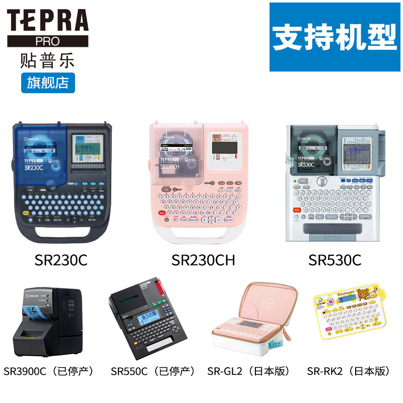 贴普乐旗舰店King Jim锦宫适用230CH标签打印机色带 9mm透明ST9K ST9R ST9Z ST9KW ST9KE,淘宝优惠券,粉丝福利购,淘宝优惠卷