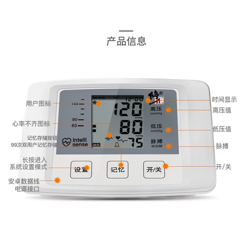 修正 Бренд -тестирование сахара в крови.