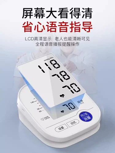 修正 Точный электронный автоматический ростомер для домашнего использования, полностью автоматический