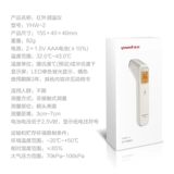 鱼跃 Электронный физиологичный высокоточный термометр на лоб для домашнего использования, измерение температуры