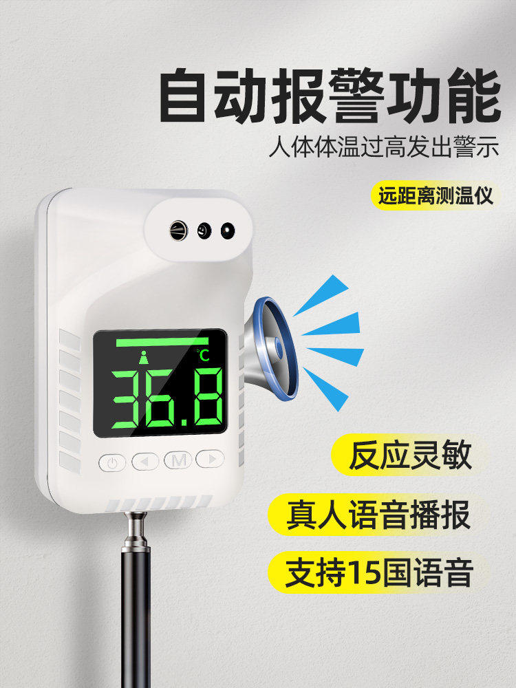 立式红外体温枪门口站立支架温度计 煜祺医疗器械体温计类