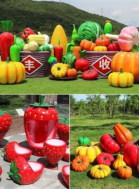 玻璃钢大型仿真蔬菜水果雕塑摆件南瓜玉米荷兰豆模型庭院农场造景