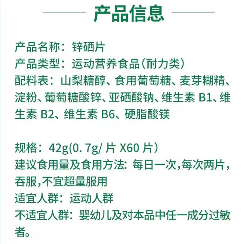 南京同仁堂锌硒片维生素B族生物素多种复合男官方旗舰店官网正品