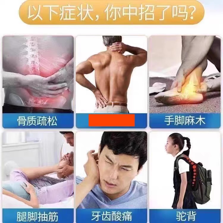 南京同仁堂氨糖骨胶原钙软骨素