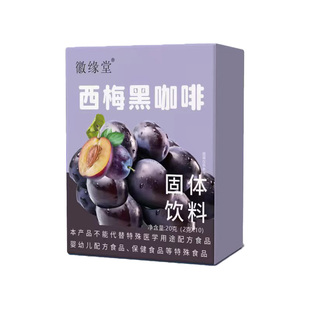 西梅黑咖啡速溶粉0脂0糖健身美式
