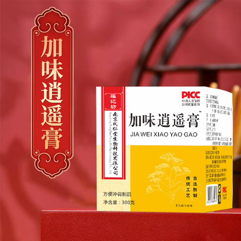 南京同仁堂加味逍遥膏茯苓甘草益仁养生膏官方正品300g