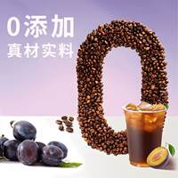 西梅黑咖啡速溶粉0脂0糖健身美式