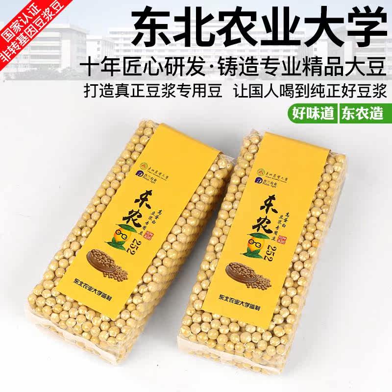 东北农业大学非转基因打豆浆新大豆 广农乐黄豆