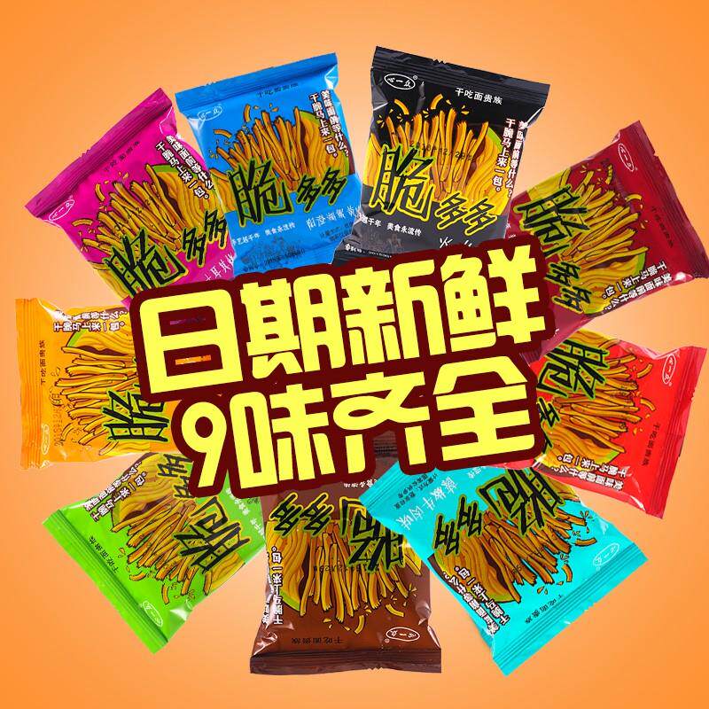 脆多多干脆面整箱装100包香包装 广农乐方便面/拉面/面皮
