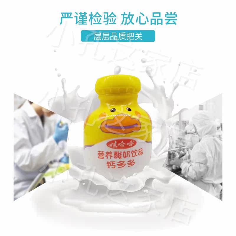 钙多多锌多多200*16 广农乐酸奶