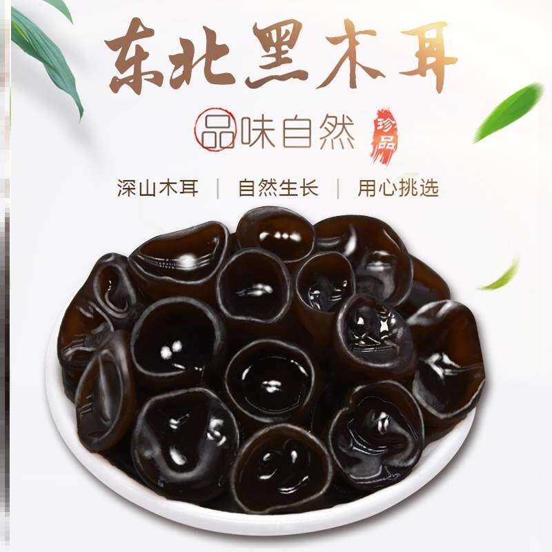  广农乐黑木耳