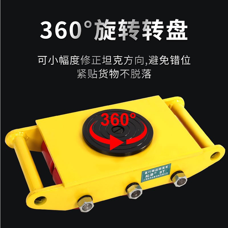 地牛重型搬运坦克车设备直转向万向6/12吨PU钢胶轮重物移动移位器,淘宝优惠券,粉丝福利购,淘宝优惠卷